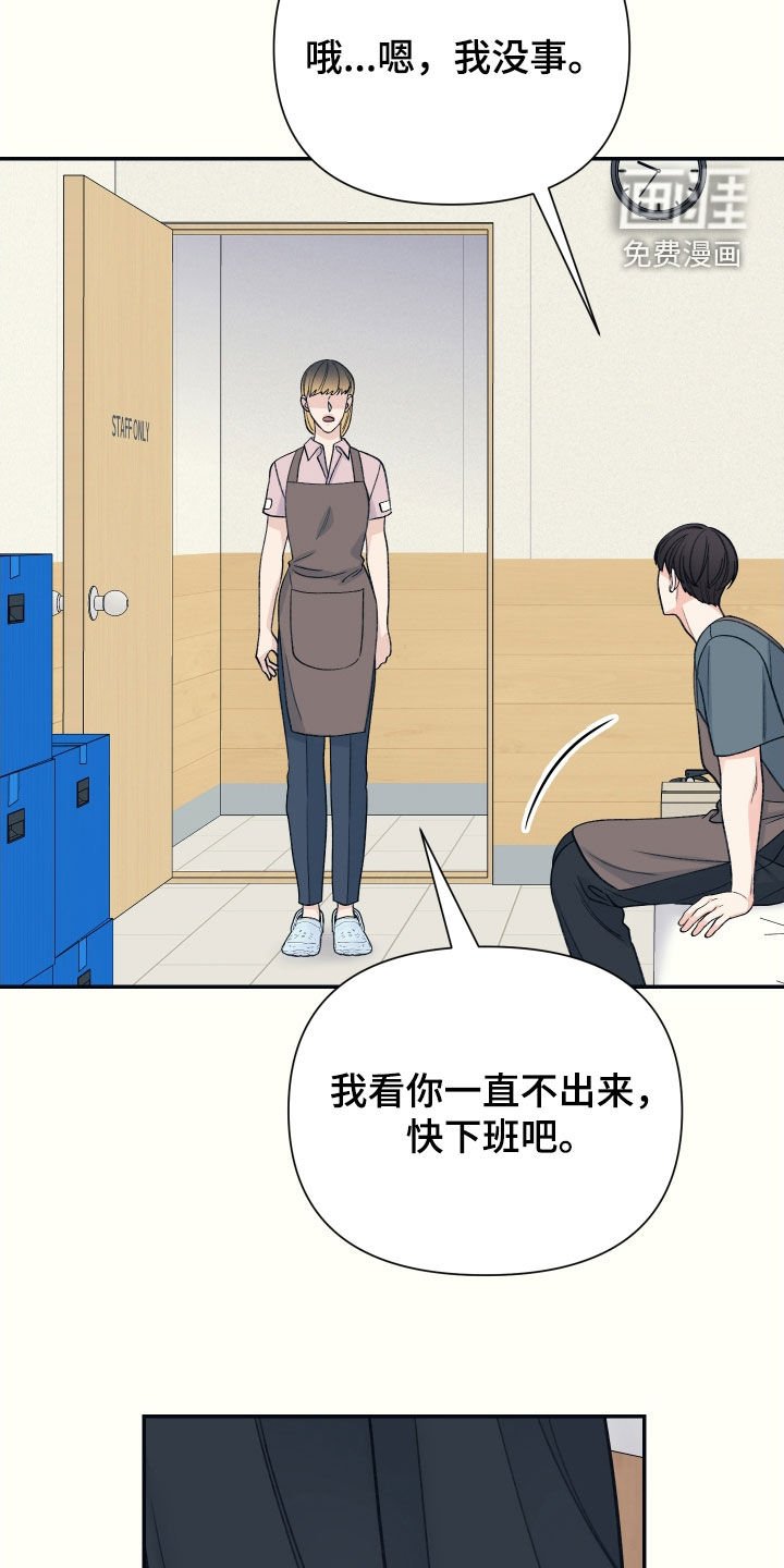 第49章：谎言
