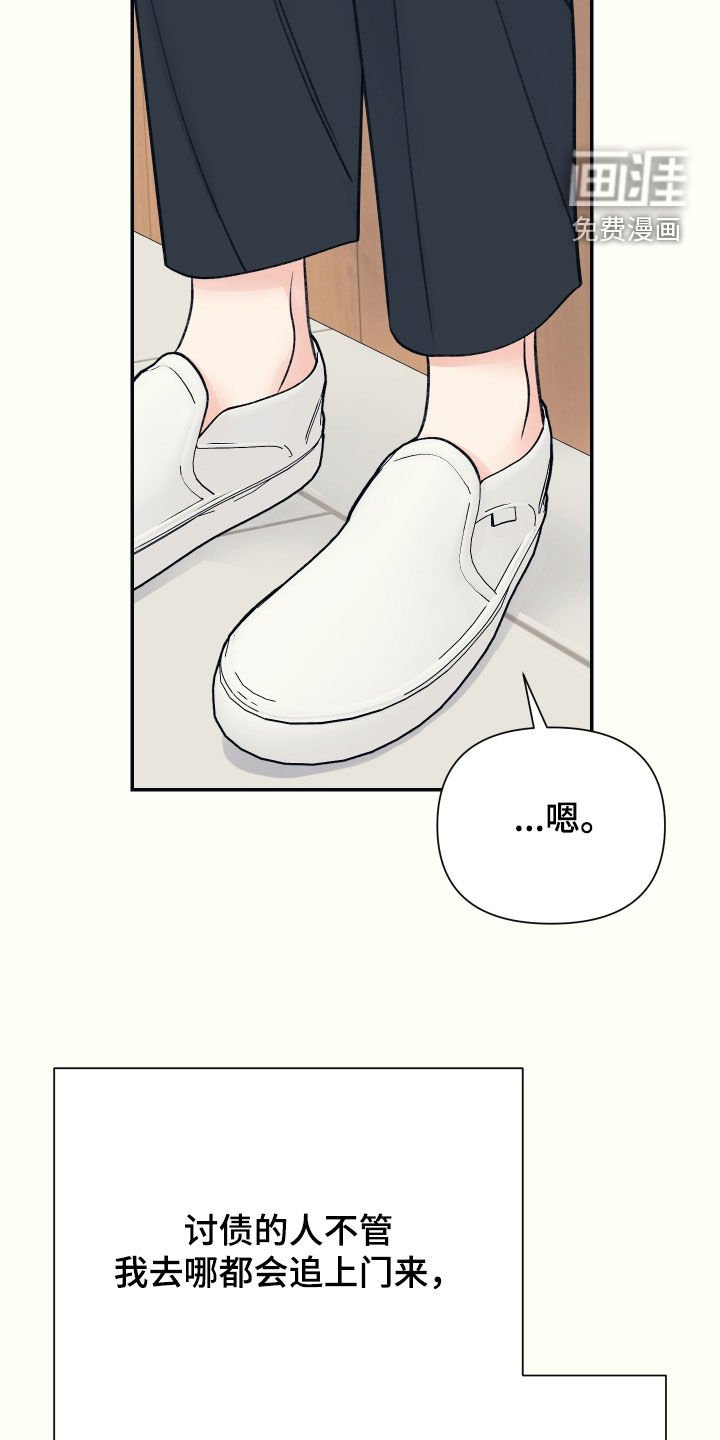 第49章：谎言