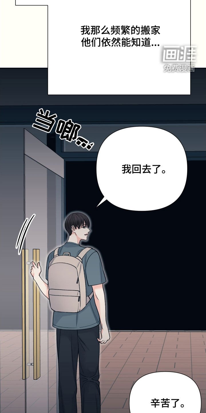 第49章：谎言
