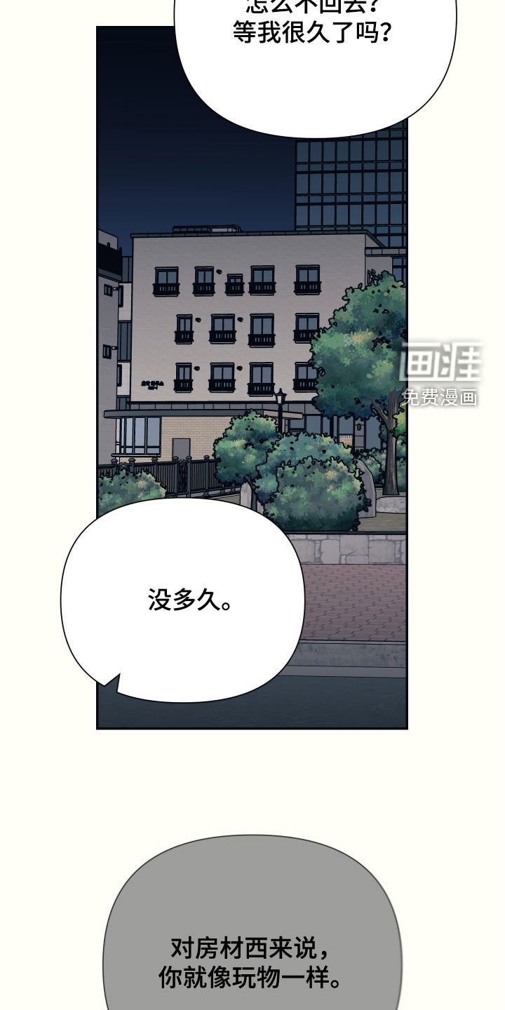 第49章：谎言