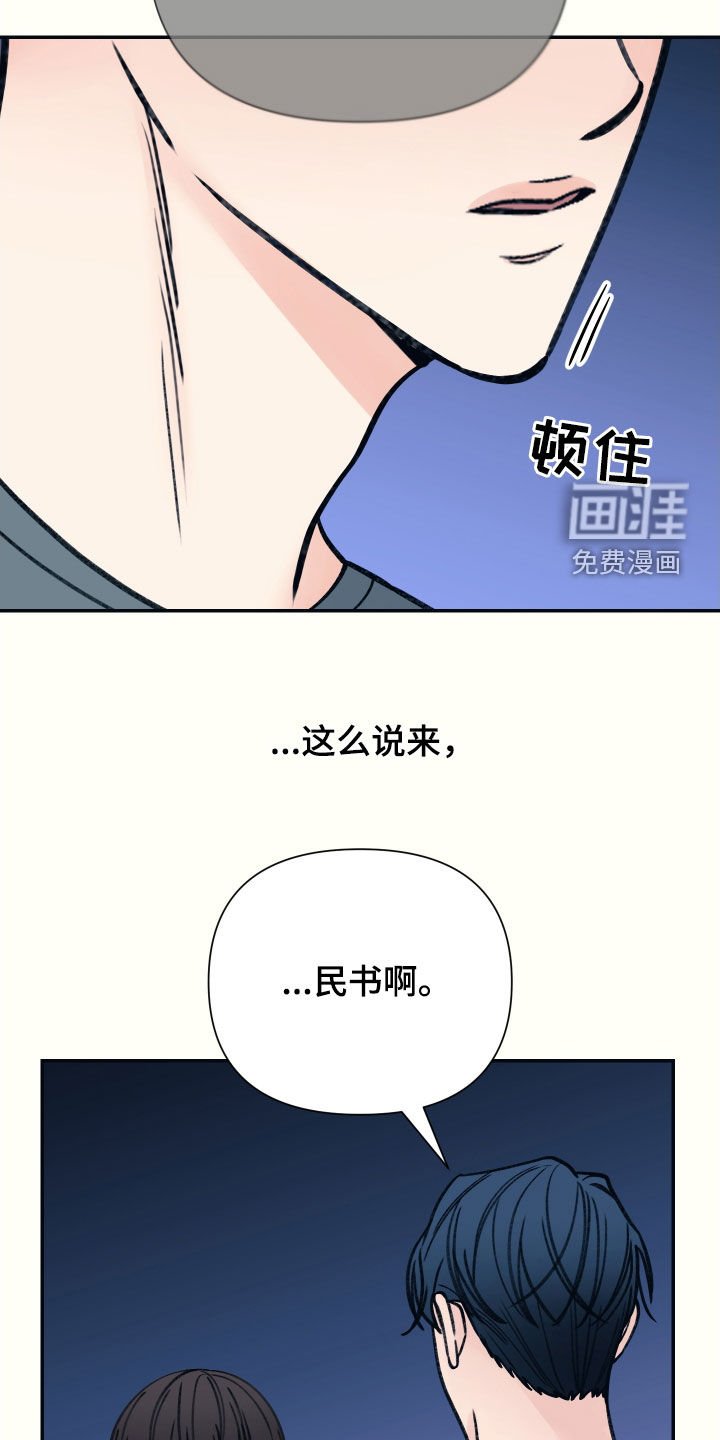 第49章：谎言