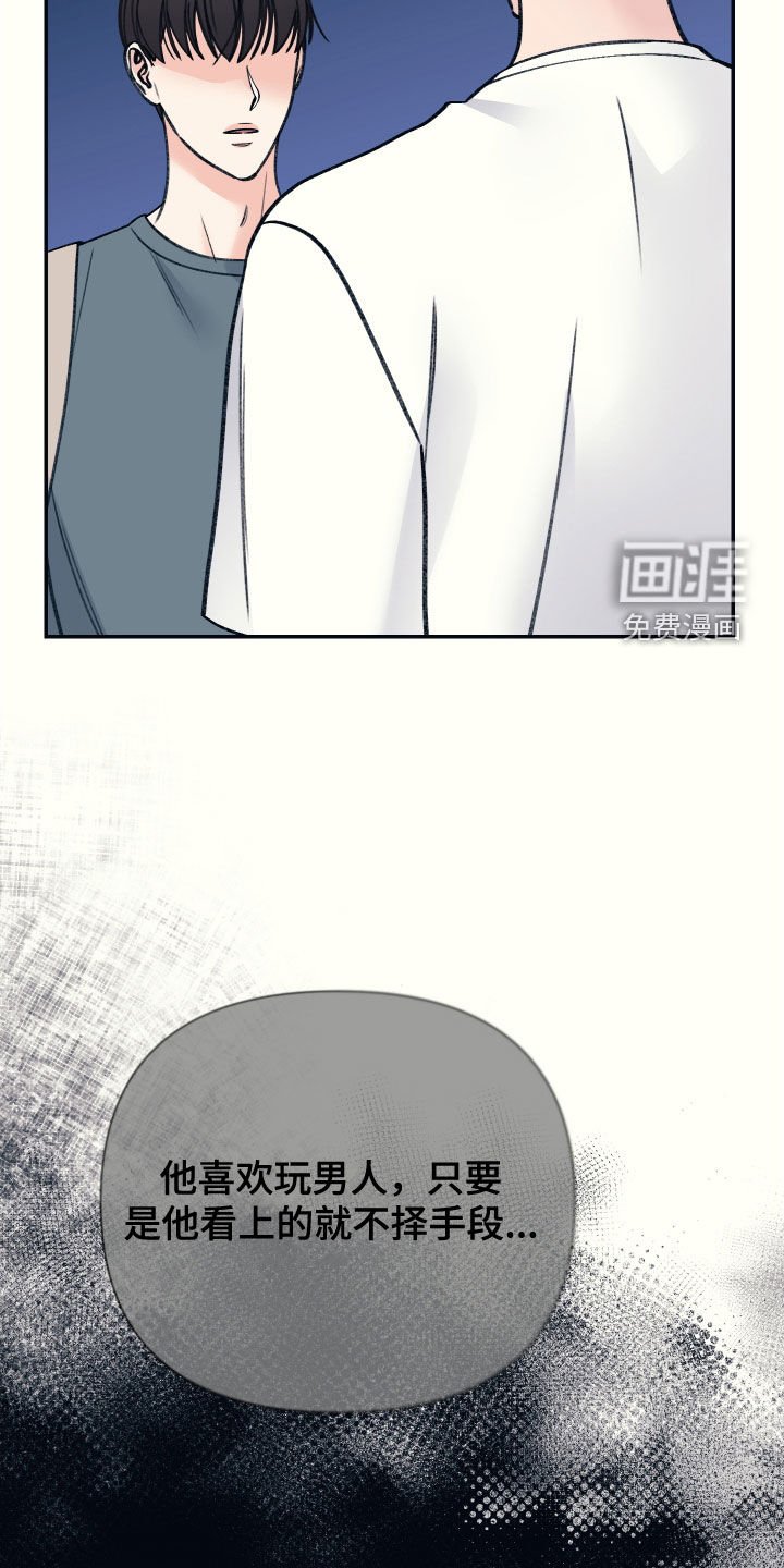 第49章：谎言
