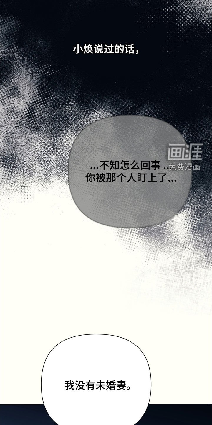 第49章：谎言