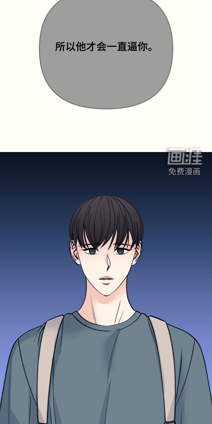 第49章：谎言