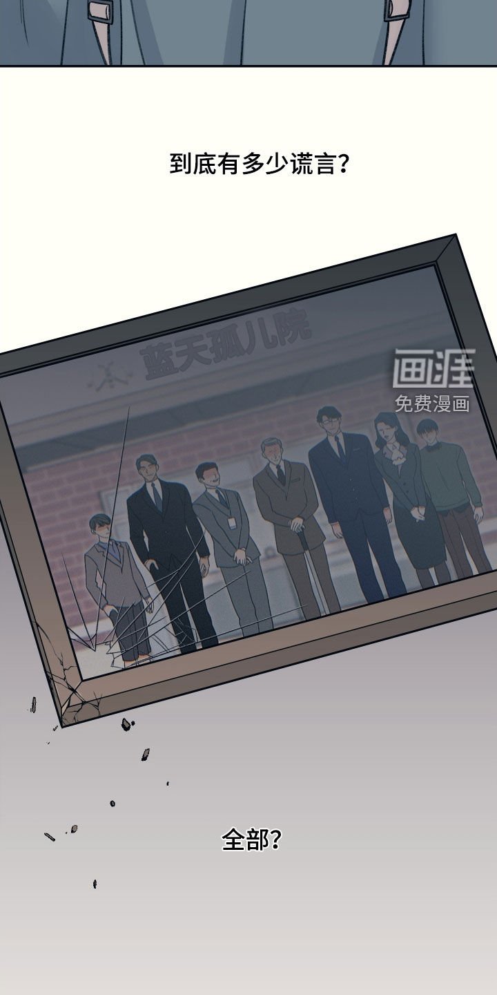 第49章：谎言