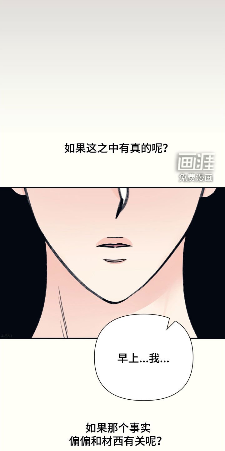 第49章：谎言