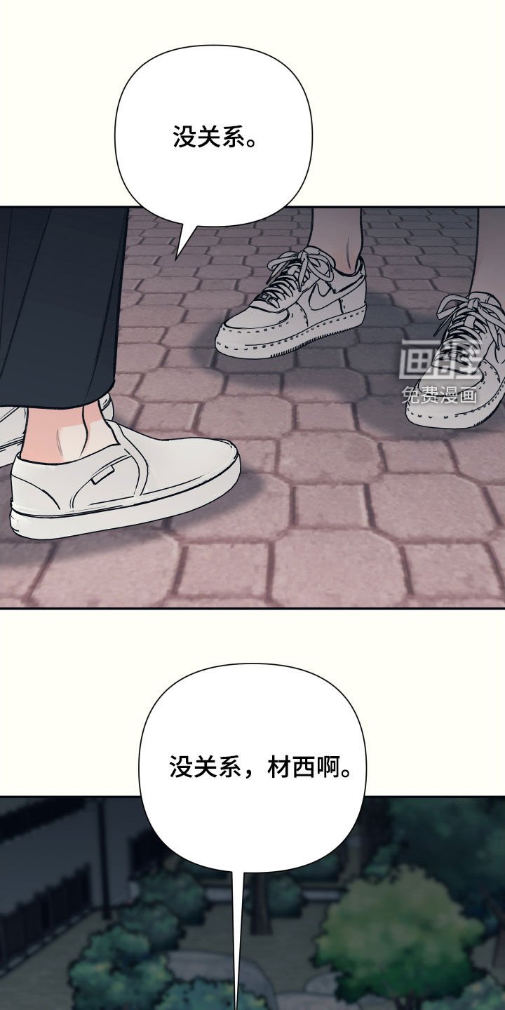 第49章：谎言