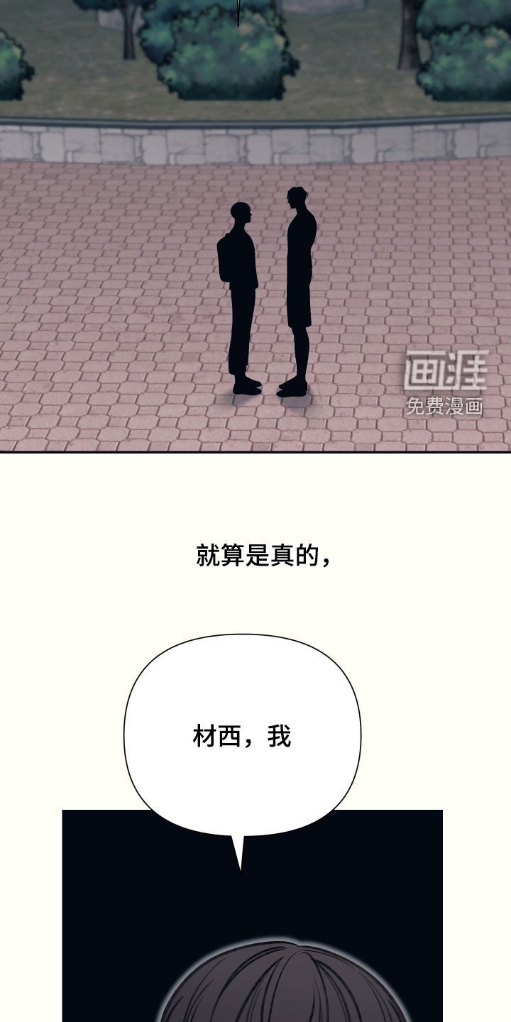 第49章：谎言