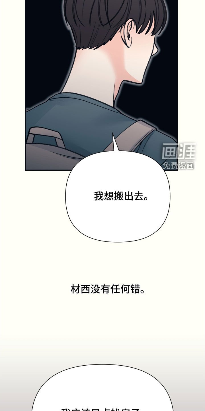 第49章：谎言