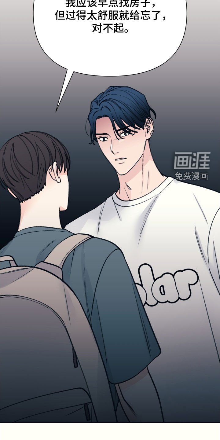 第49章：谎言