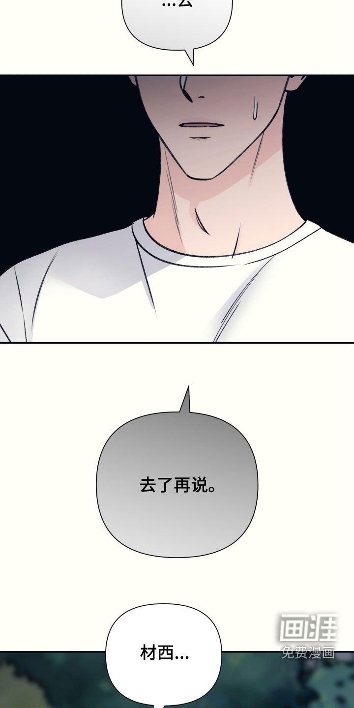 第50章：如果你爱我