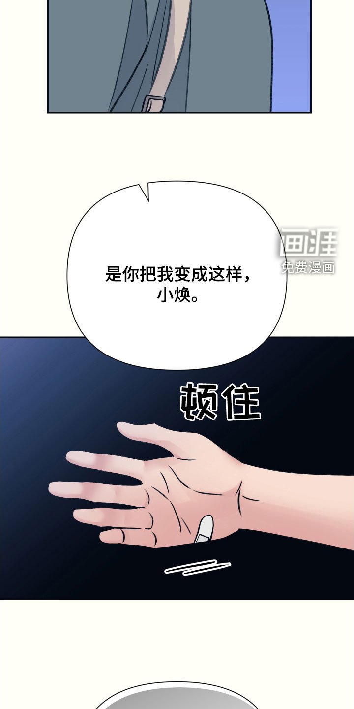 第50章：如果你爱我