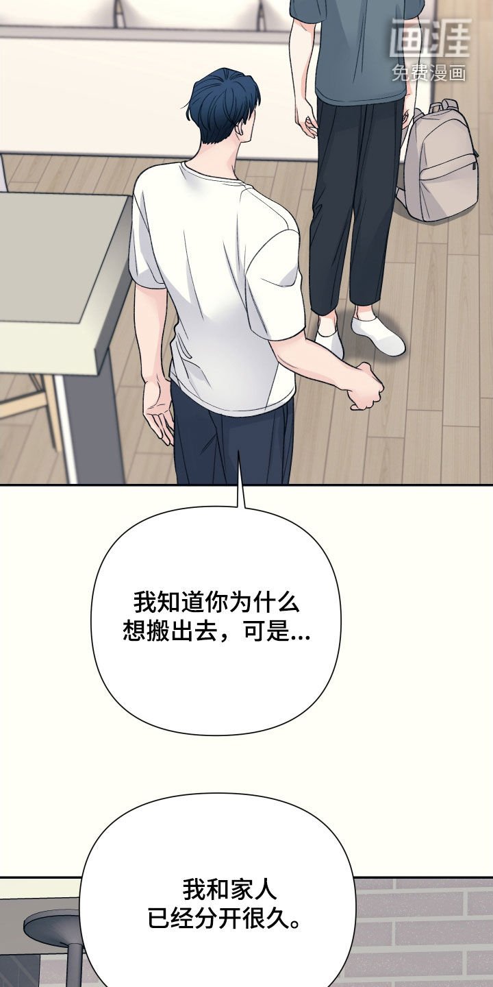 第51章：别丢下我
