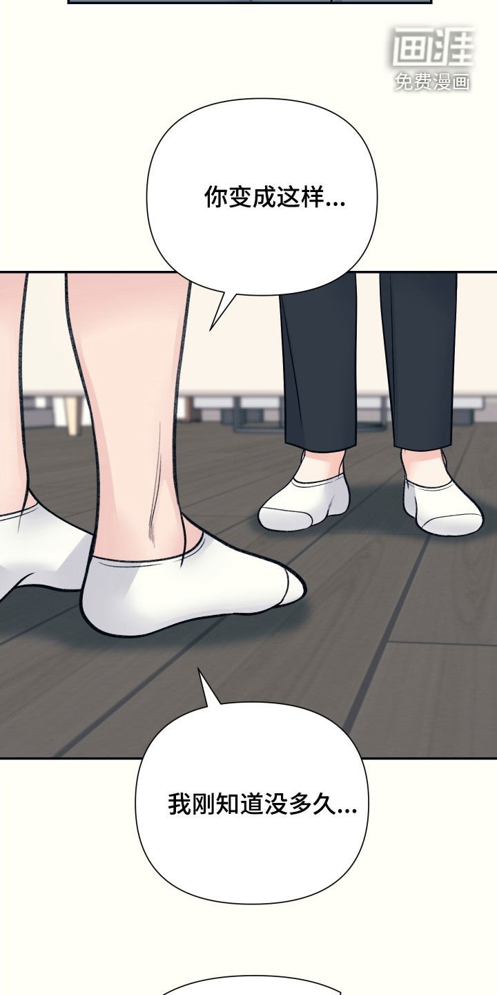 第51章：别丢下我