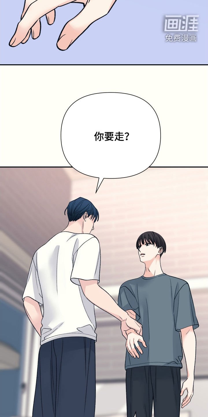 第51章：别丢下我