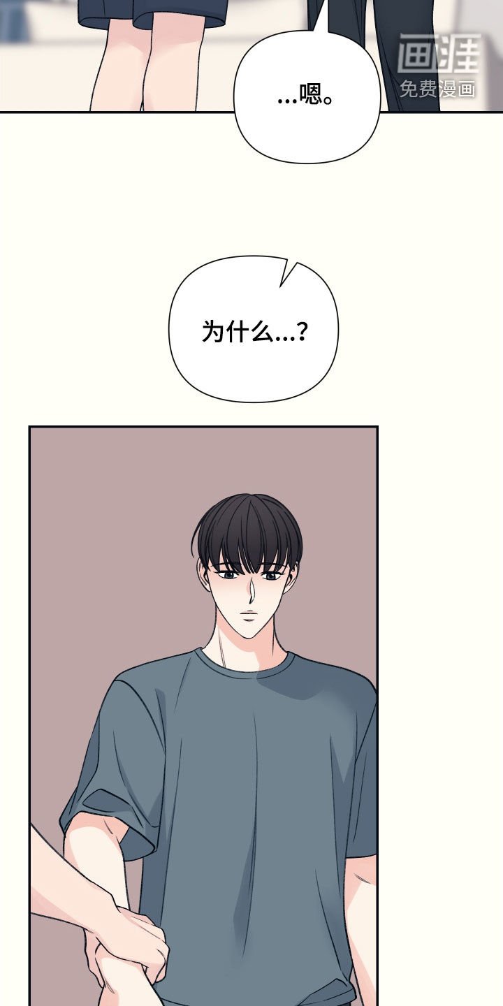 第51章：别丢下我