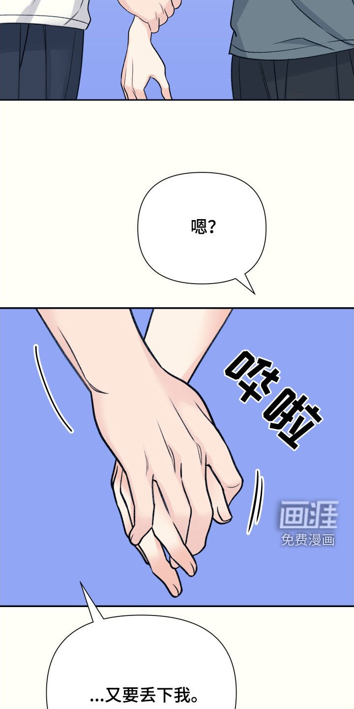 第51章：别丢下我