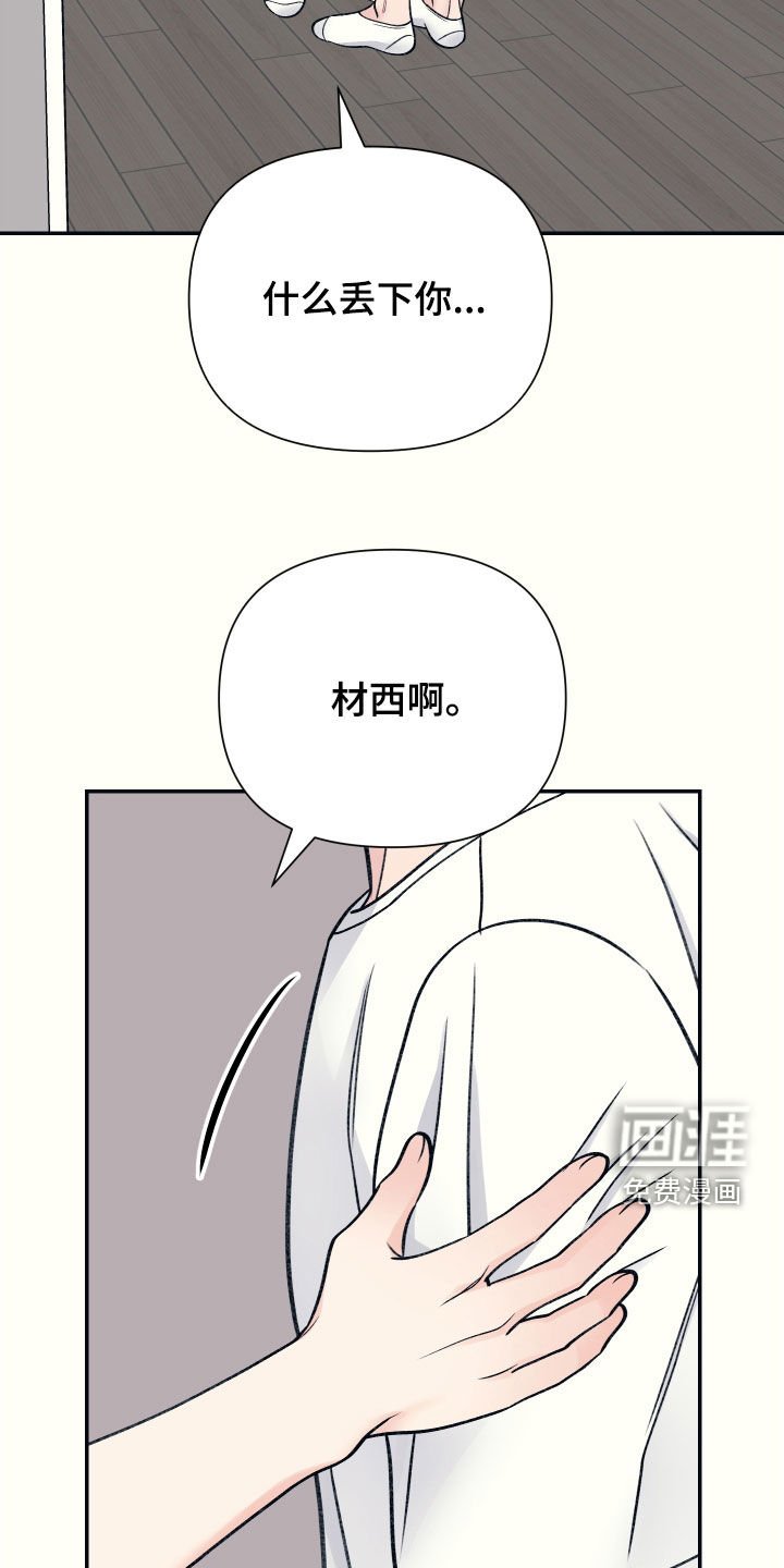 第51章：别丢下我