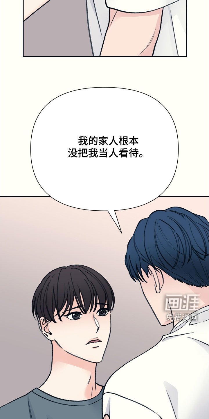 第51章：别丢下我
