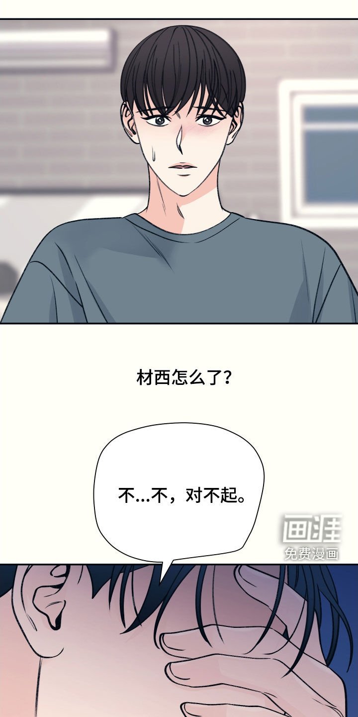 第51章：别丢下我