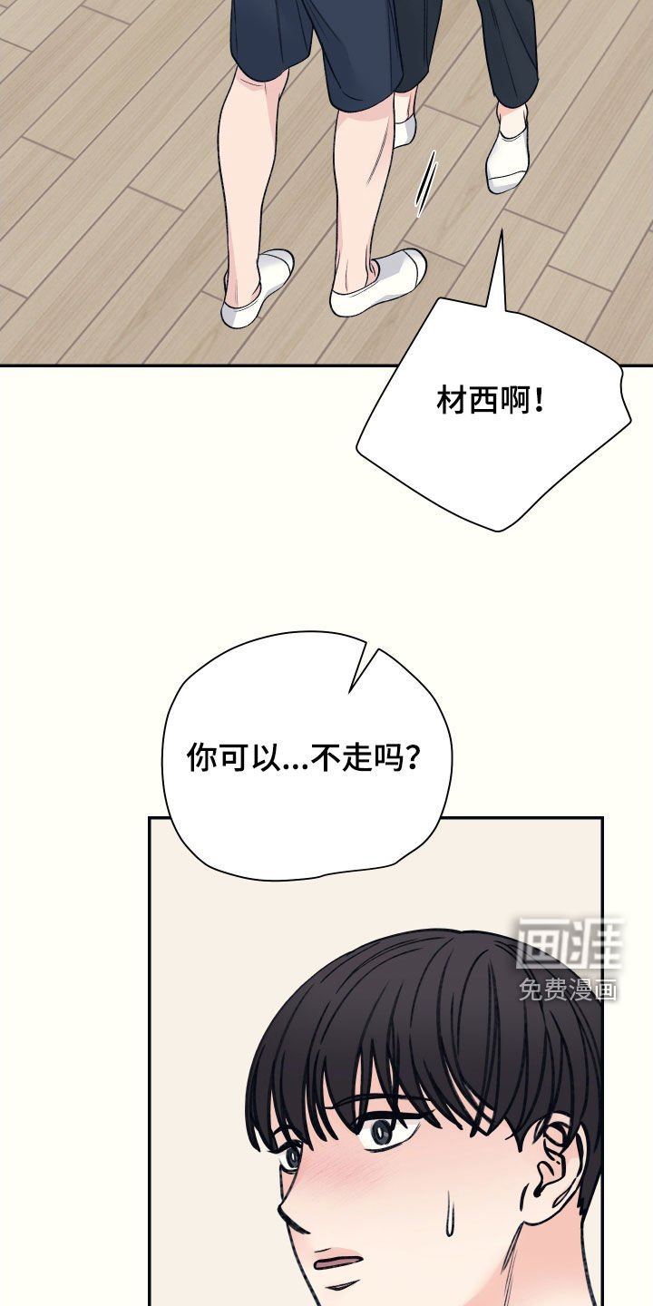 第51章：别丢下我