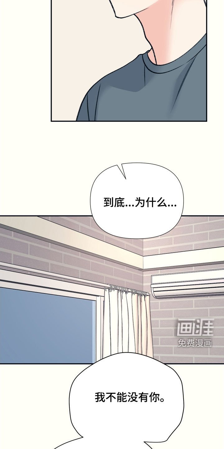 第51章：别丢下我