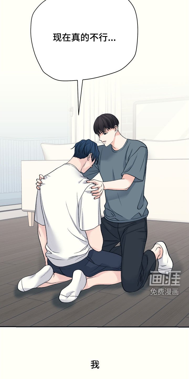第51章：别丢下我