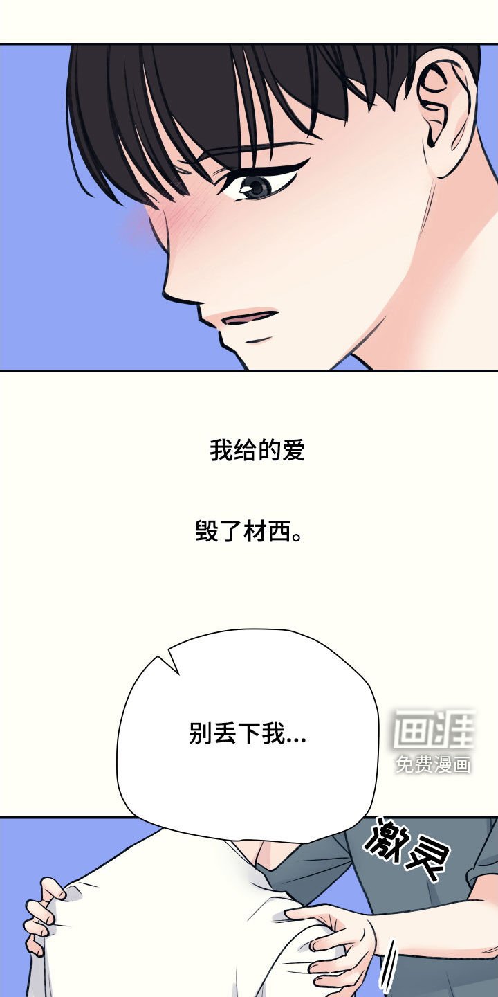 第51章：别丢下我