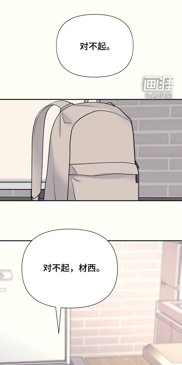第52章：不会分手