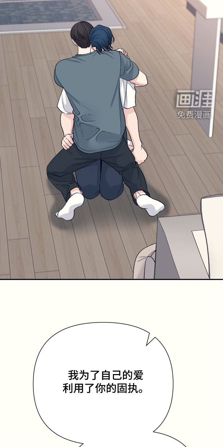 第52章：不会分手