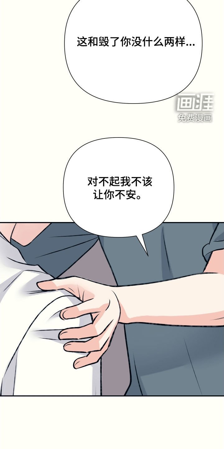 第52章：不会分手