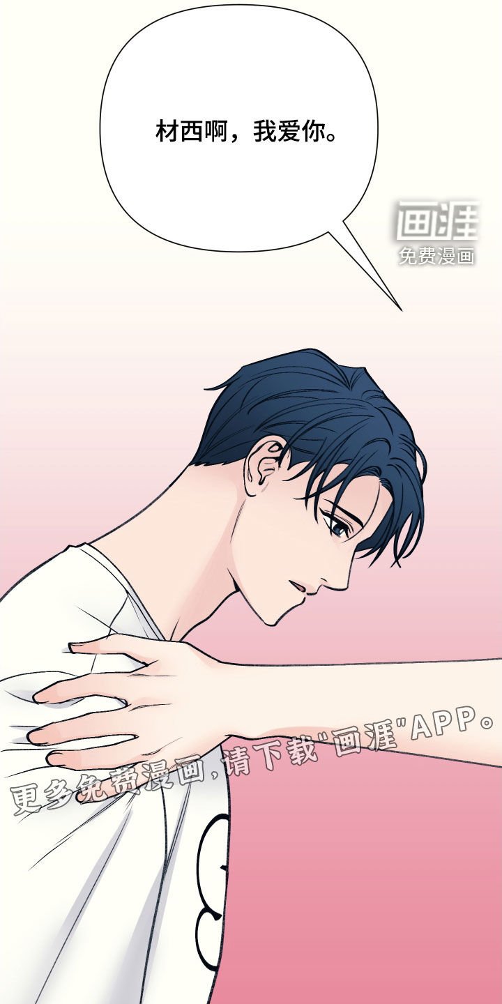 第52章：不会分手
