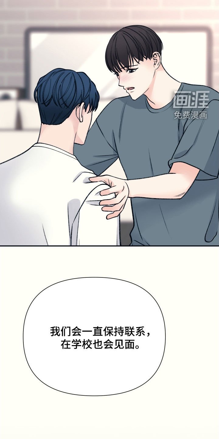 第52章：不会分手