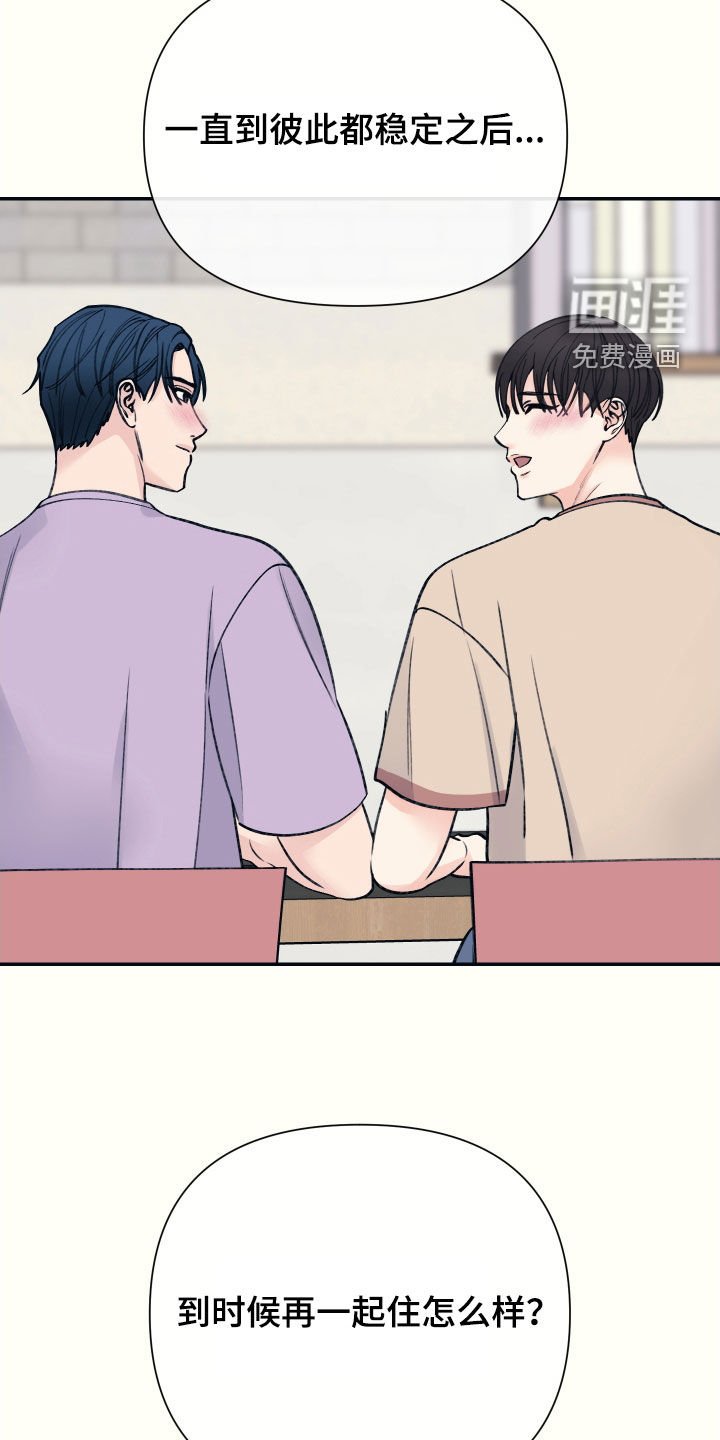 第52章：不会分手
