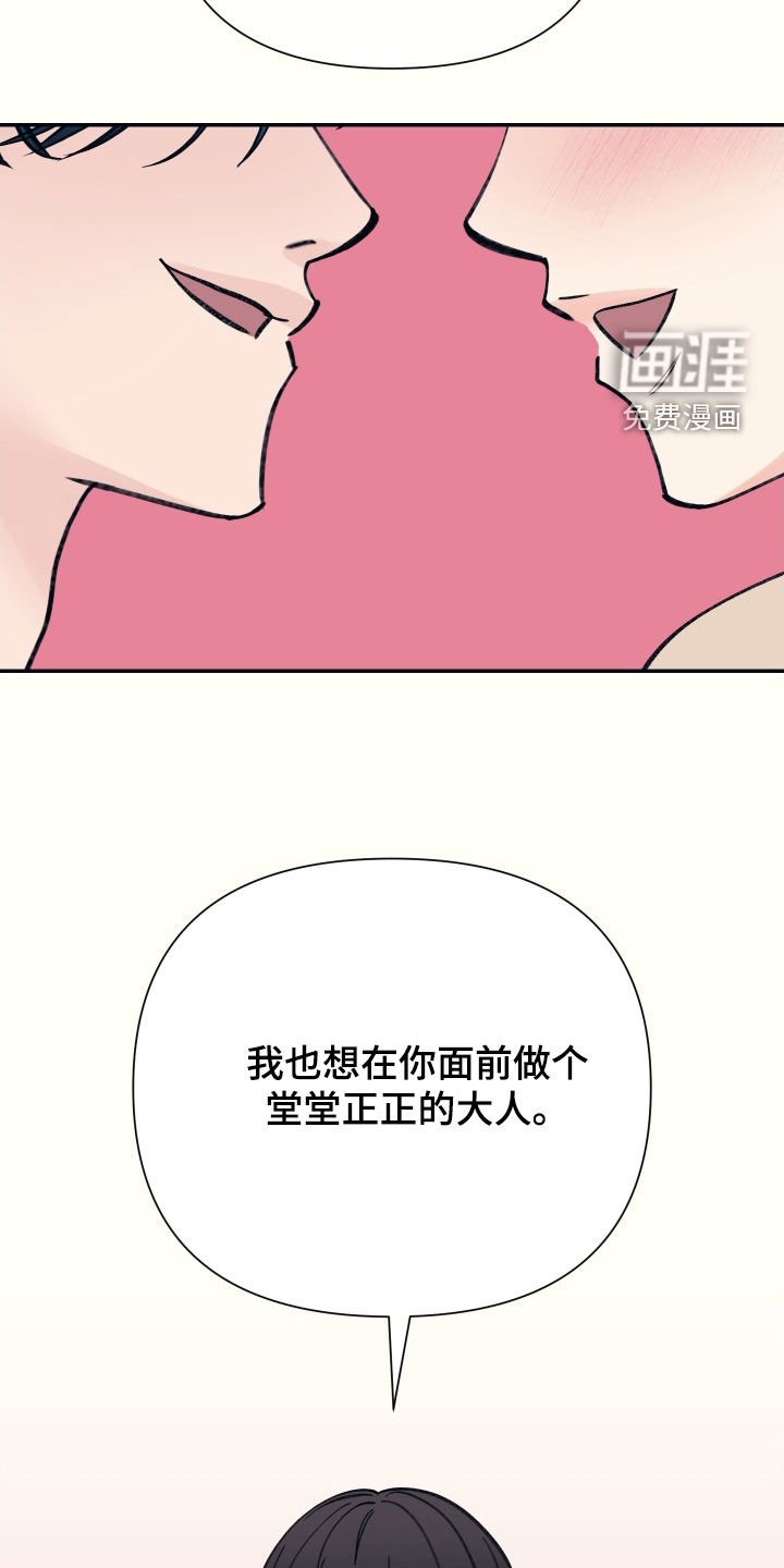 第52章：不会分手