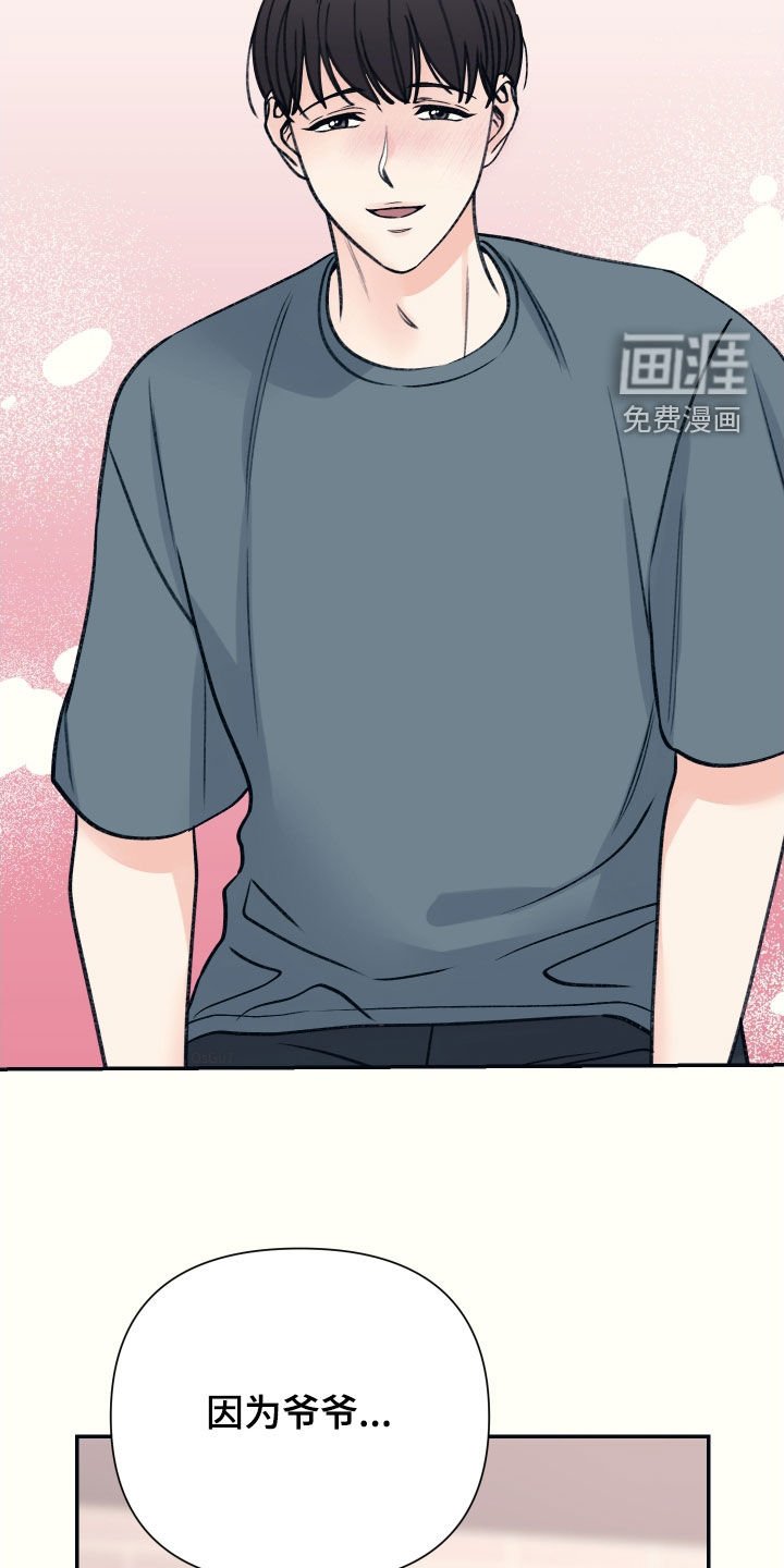 第52章：不会分手