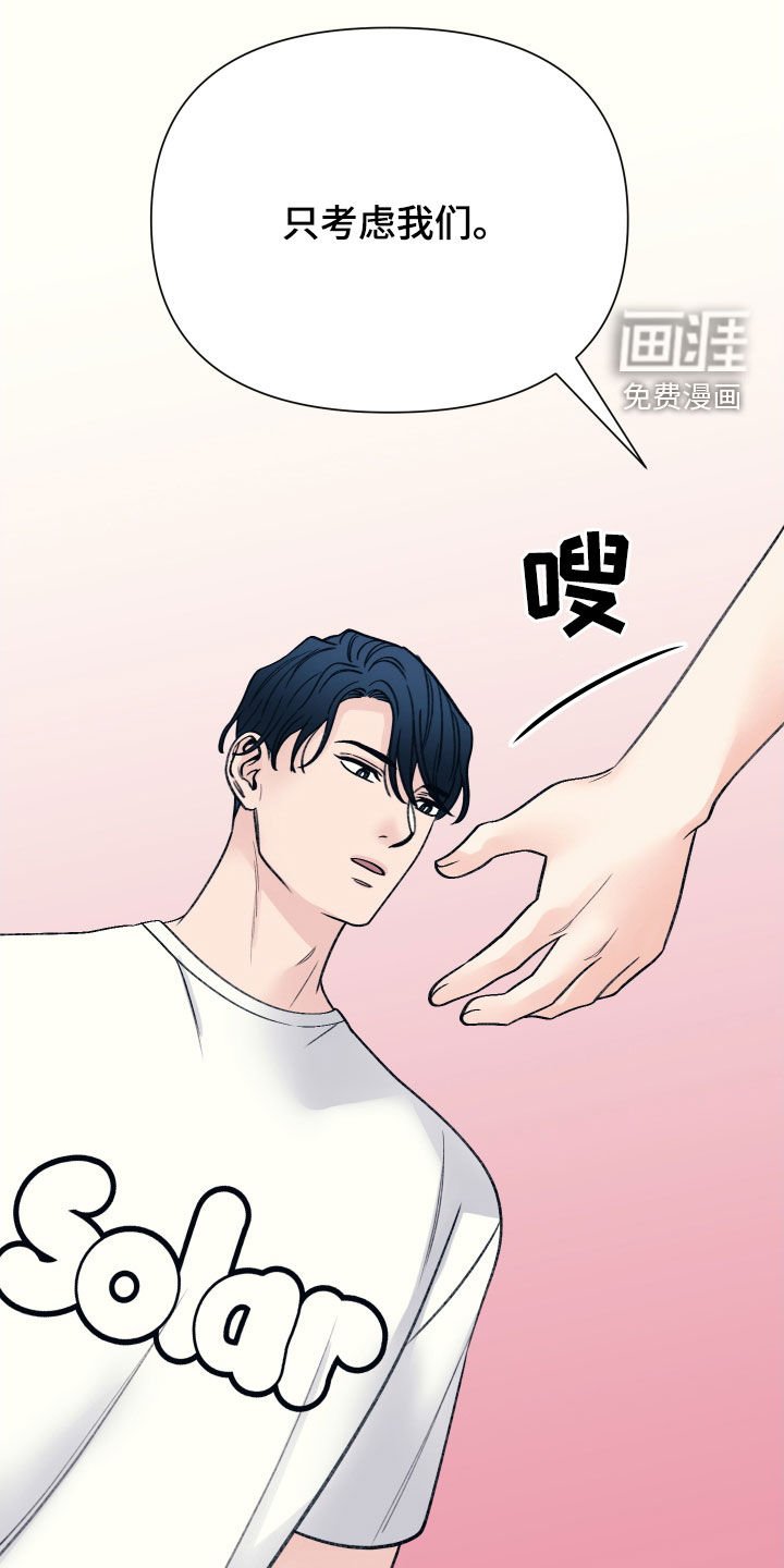 第52章：不会分手