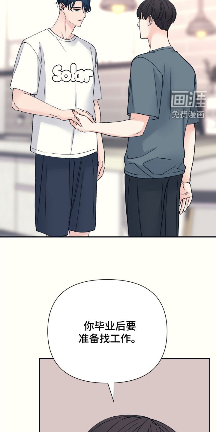 第52章：不会分手