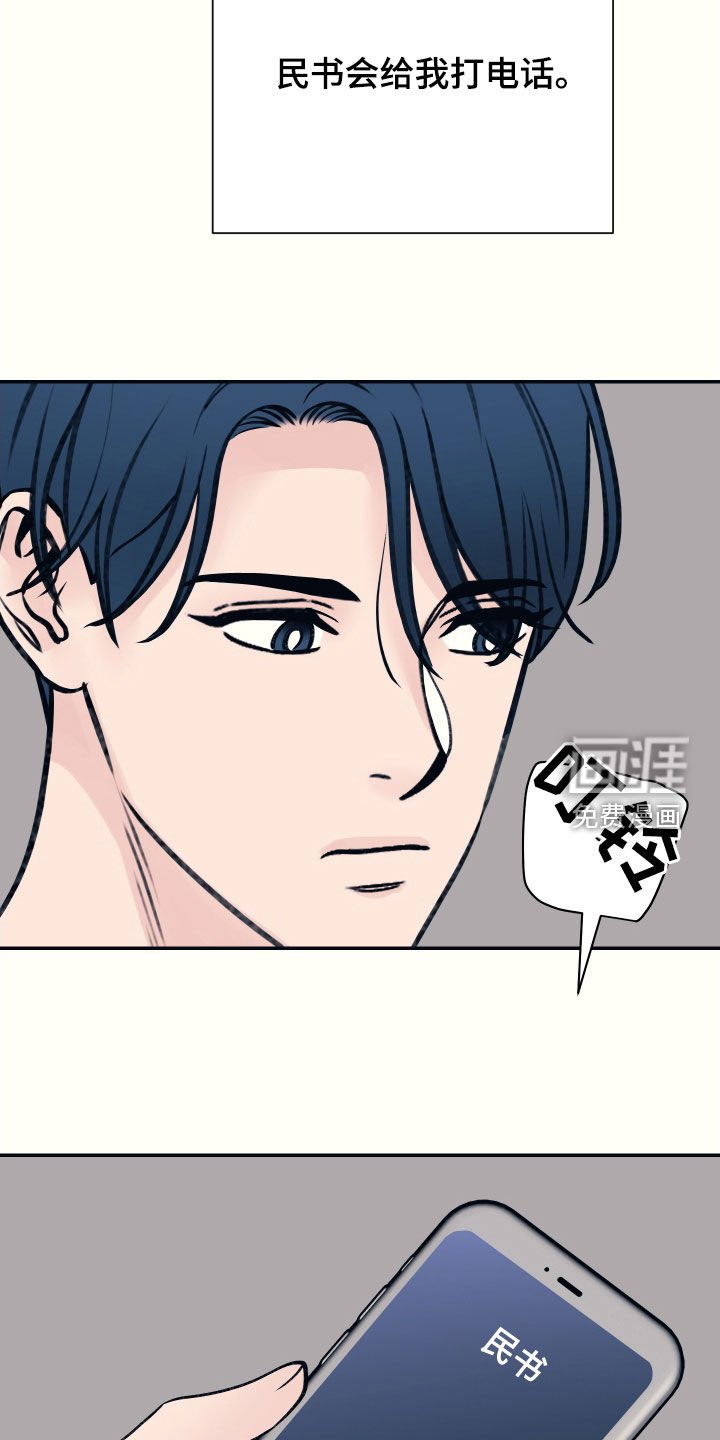 第52章：不会分手