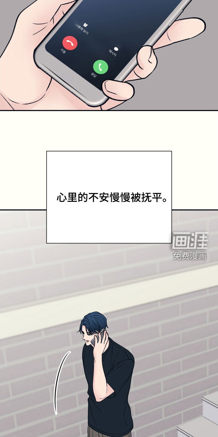 第52章：不会分手