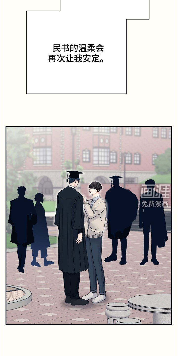 第52章：不会分手