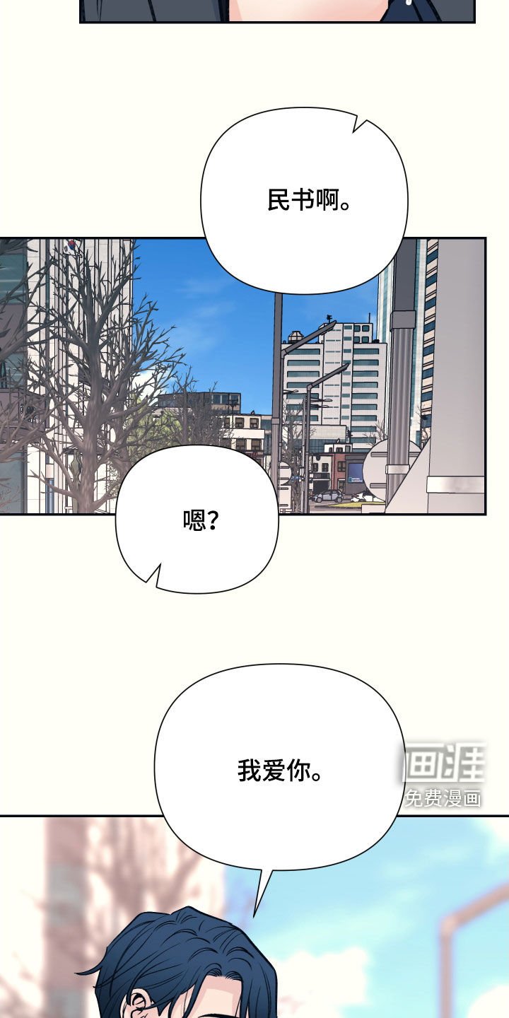 第53章：我也爱你（完结）