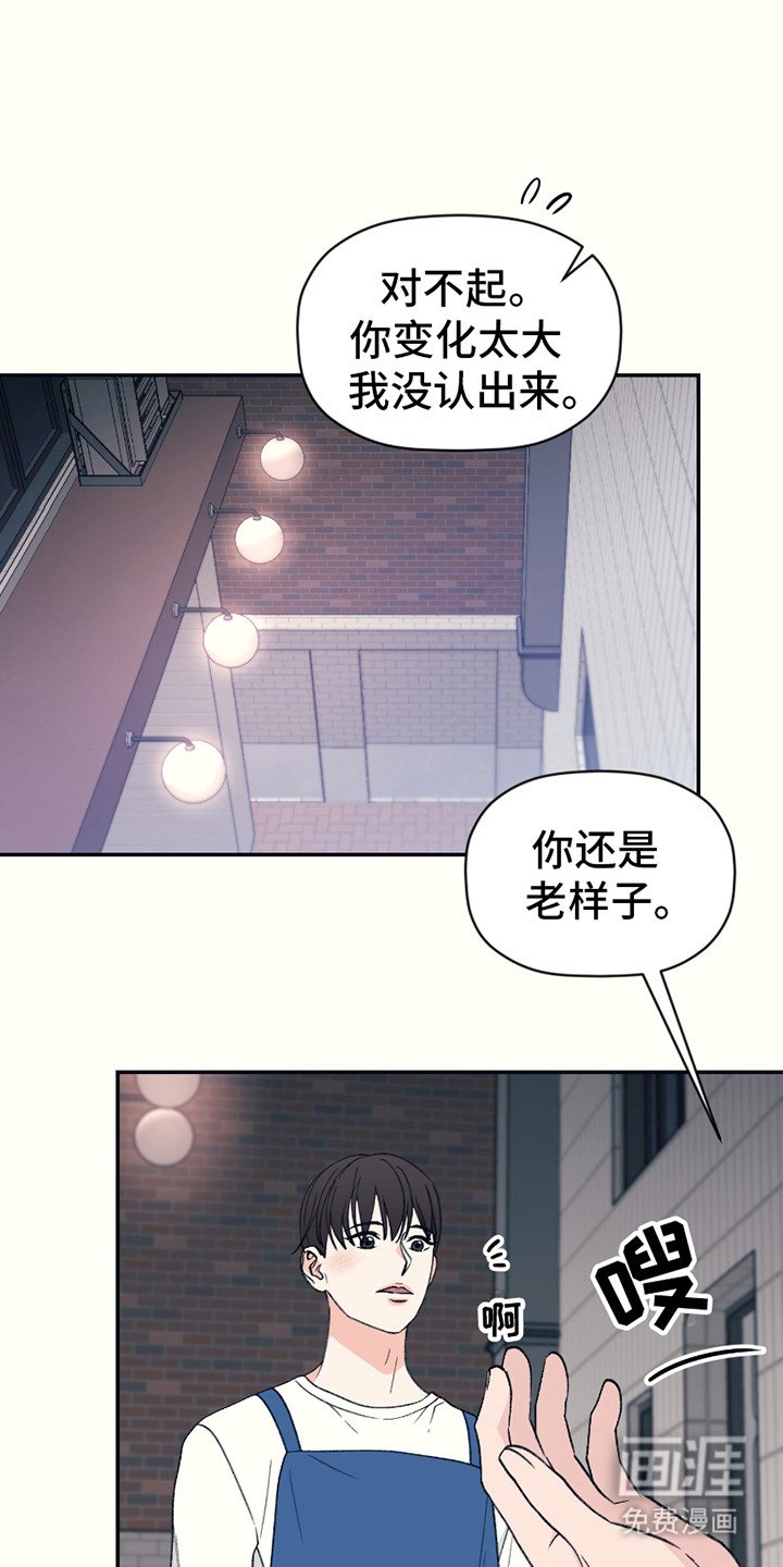 第6章：不是梦