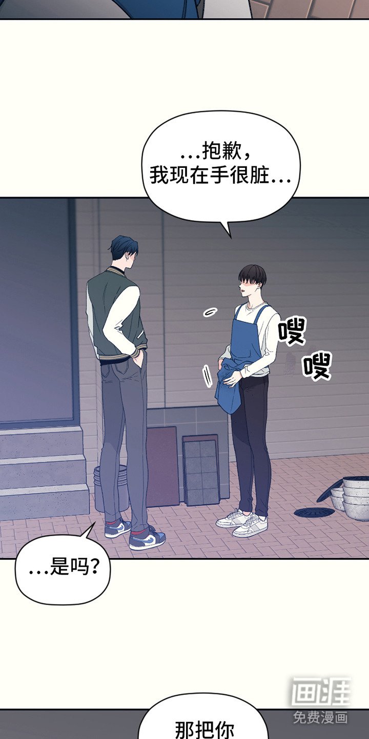 第6章：不是梦