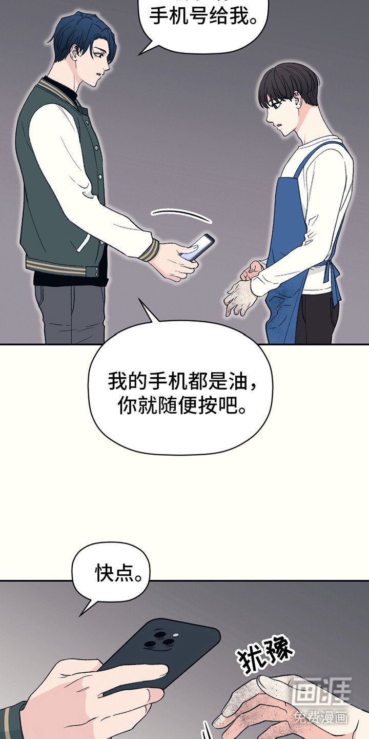 第6章：不是梦