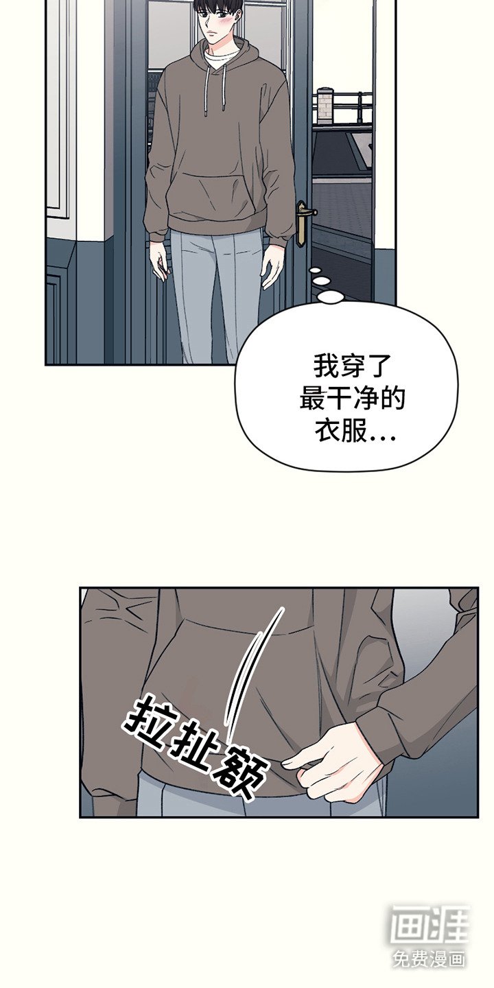 第6章：不是梦