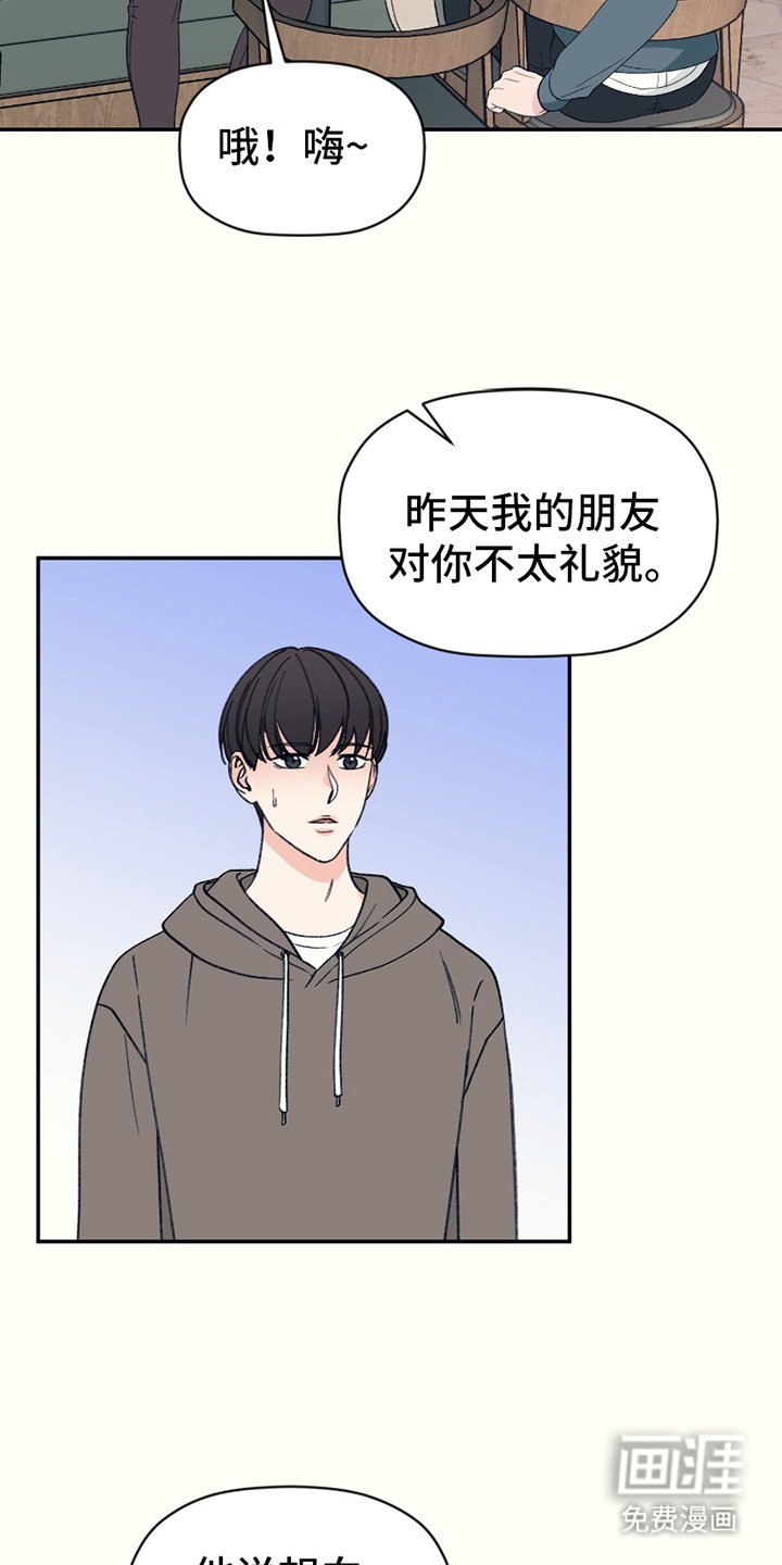 第6章：不是梦