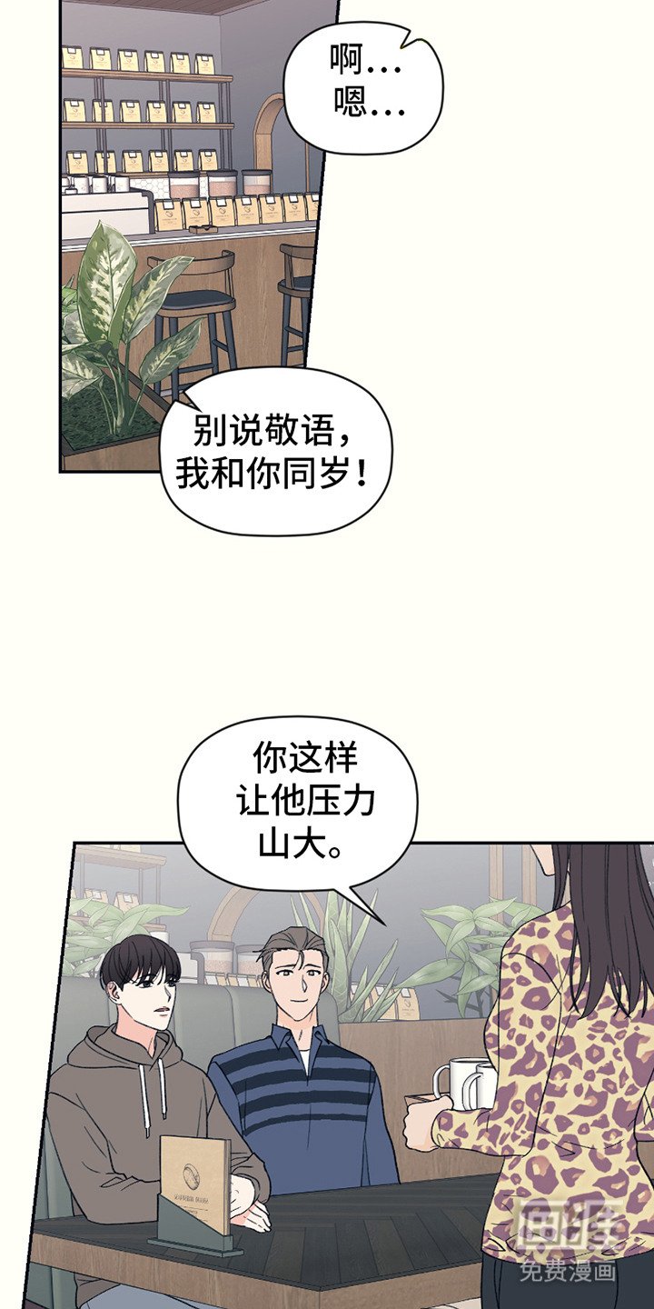 第7章：不自在