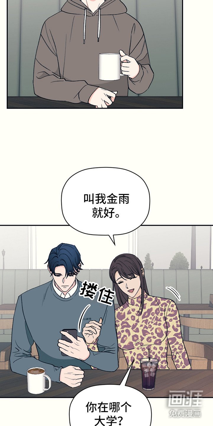第7章：不自在