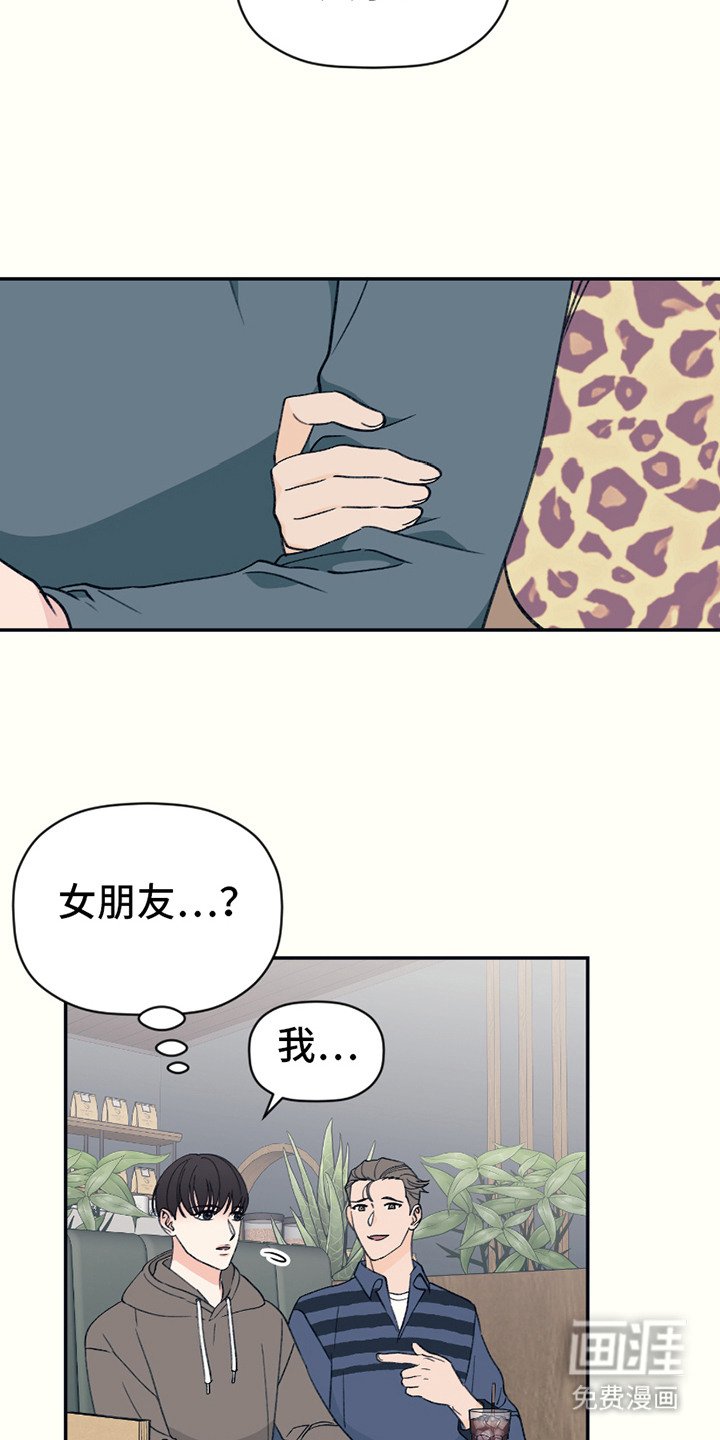 第7章：不自在